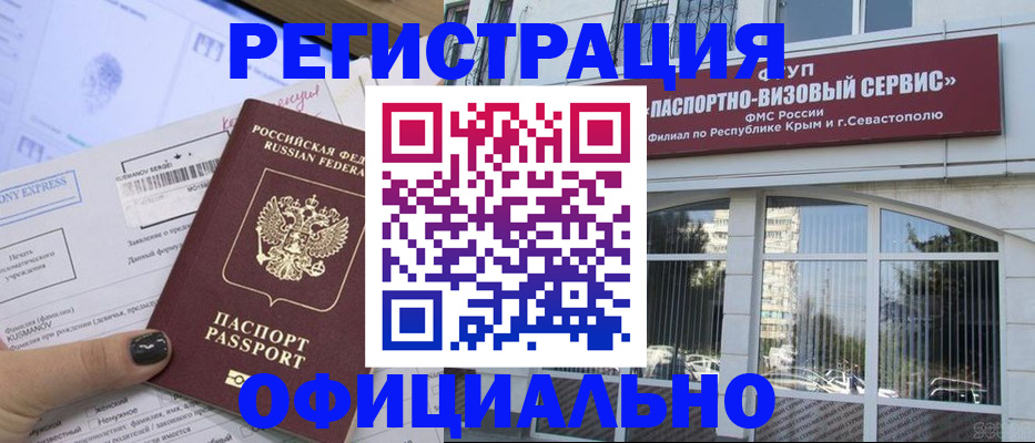 прописка поиск в Рассказово