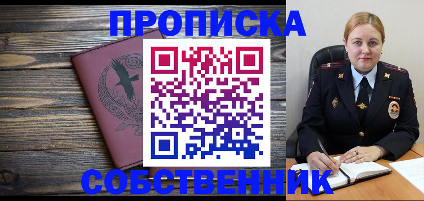 прописка для военкомата в Рассказово