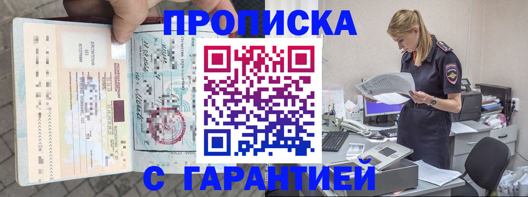 пропишу в квартире в Рассказово