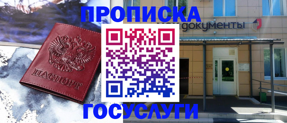 временная регистрация 2025 в Рассказово