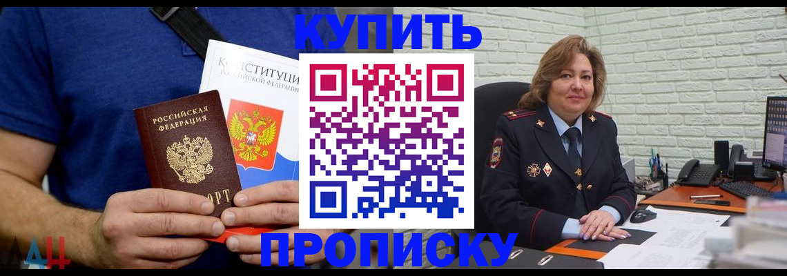 временная регистрация купить в Рассказово