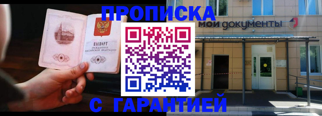 временная регистрация законно в Рассказово