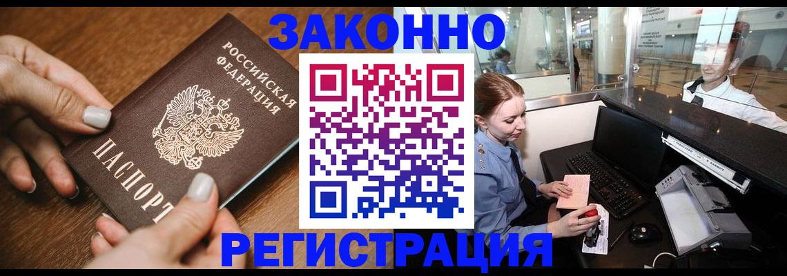 прописка для школы в Рассказово