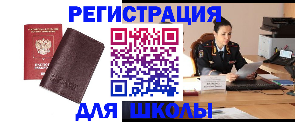 временная регистрация законно в Рассказово
