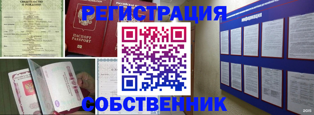 временная регистрация гарантия в Рассказово