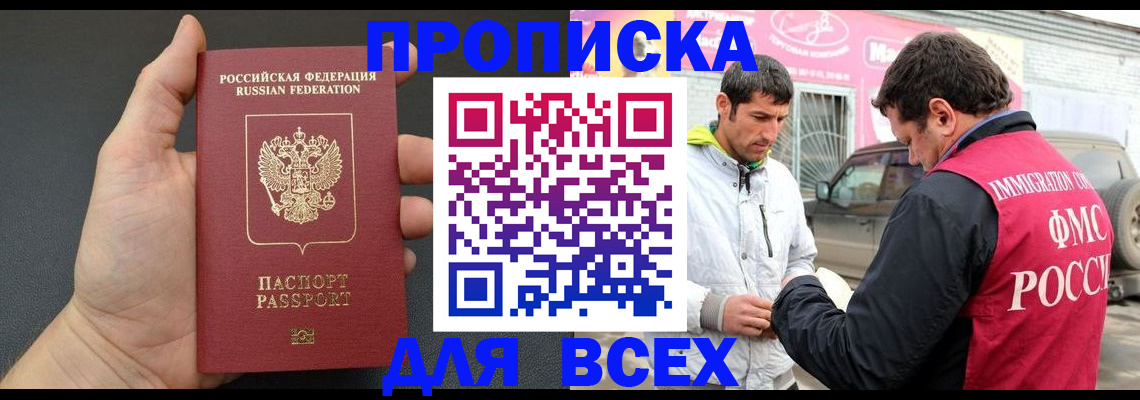 пропишу в квартире в Рассказово